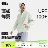 蕉下（beneunder）防晒衣男外套皮肤衣防紫外线凉透气防泼水WR010【京东专供】
