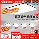 雷士（NVC）吸顶灯具客厅大灯卧室灯饰智能护眼2026新款高端大气led套餐光鸿