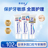 舒适达多效护理美白抗敏成人牙膏300g含氟防蛀清新口气京东自营 随机发