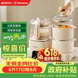 西屋（Westinghouse）多功能破壁机12D预约加热全自动豆浆机家用二合一早餐机蒸煮料理机 WSC12D01【价保618】