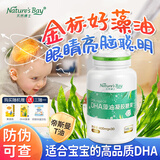 天然博士dha金标藻油小琥珀DHA0-3岁婴幼儿童青少年成人孕妇可食用 【正品保证】 30粒*2瓶 60粒