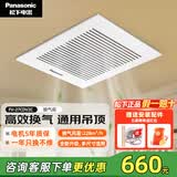 松下（Panasonic）排气扇/换气扇 吊顶式厨房排风扇家用卫生间强力新风管道抽风机 FV-27CDV2C面板330*330