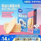 小鹿蓝蓝婴幼儿无浓缩梨汁米饼磨牙小饼干宝宝儿童零食41g