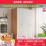 全友（QUANU）家居现代简约风成品大衣柜顶柜组合家具家用卧室分段式衣橱柜子 【原木奶油风】1.6*1.8m四门衣柜 多规格灵活组合+科学分区收纳
