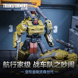变形金刚（Transformers）儿童男孩玩具车礼物天尊世代航行家级混天豹战车队之吵闹G1997
