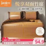 简丽悦享碳化竹青竹席凉席单人床席子单只1.2米 【双面可用可折叠】
