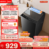 美的（Midea）【价保618】随心洗波轮洗衣机全自动 10公斤直驱变频 超净洗1.3洗净比 MB10V56DT 以旧换新 补贴