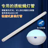 小而美紫光灭蚊灯管套装2支/套 商用灭蝇器灯管 餐厅食品厂专用诱蚊灯管 20W2支/适用在40W灭蚊灯上