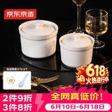 京东京造 炖盅 陶瓷汤碗蒸蛋燕窝辅食碗家用带盖赠勺子纯白260ml