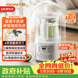 九阳（Joyoung） 破壁机全自动免煮2-4人家用自清洗豆浆机轻音降噪榨汁料理机五谷杂粮 P507 国家补贴【价保618】
