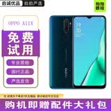 OPPO A11x 二手手机 骁龙665 安卓智能4800万四摄 5000mAh大电池 A11X【湖光绿】 【95成新】8GB+128GB（赠配件大礼包）