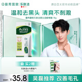 曼秀雷敦乐肤洁黑头导出液 T区护理 清洁毛孔 去黑头啫喱18g