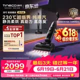 添可极客曜夜蒸汽版【230℃蒸汽除油污 90min续航】洗地机 洗拖吸一体 洗地机扫地机器人 洗拖地一体机