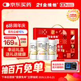 21金维他礼盒装 21金维他 多维元素片(21) 100片*3瓶 年货复合维生素B族成人赖氨酸维C维E钙铁锌AD儿童中老年