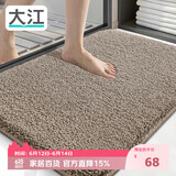 大江浴室地垫卫生间门口吸水垫厕所脚垫浴室防滑地垫60x90cm