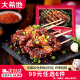 大希地【99元任选6件】羊肉串牛肉串烧鸟串烧烤串烤肠空气炸锅食材 安格斯牛肉串 200g