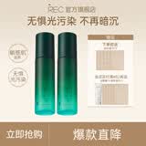 芮可芮客定妆喷雾小黑盾2.0持久控油保湿防水自然不易脱妆 【新款2瓶】80ml VC小鲜喷*2