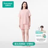 全棉时代男女士睡衣【7A抗菌针织舒弹透气】情侣家居服套装