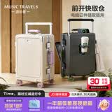 游乐者（MUSIC TRAVELS）行李箱前翻盖铝框拉杆箱PC多功能旅行密码箱子高颜值大容量登机箱 糯紫奶白（左）标准版「前翻盖+充电+折叠杯架+挂钩」 20英寸 「可登机，附透明箱套」