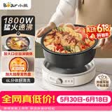 小熊（Bear）电火锅 火锅专用锅家用5-8人适用分体式可拆洗多功能涮肉电煮锅火锅锅6L大容量 F60K1