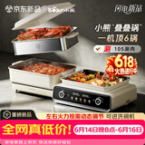 小熊（Bear）电火锅专用锅折叠多功能锅蒸煮多用途锅烤涮一体家用料理小熊叠叠锅3.0 单锅N22S3 