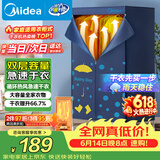 美的（Midea）价保618【430升大容量】干衣机烘干机家用烘衣物护理机烘鞋婴儿脱水小型除菌除螨烘衣机/HBGJ12A1D