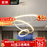 ARROW箭牌 客厅卧室吊灯书房灯卧室餐厅灯创意餐厅灯