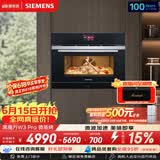 西门子（SIEMENS）【微烤速烹】黑魔方W3Pro 嵌入式微蒸烤一体机 微蒸烤炸 自清洁家用烘焙蒸烤箱CP269AGS0W