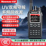 纽曼全频段业余对讲机2025新款 UV多频段数字手动调频 一键对频无限复制 适用于山区户外自驾车友手台