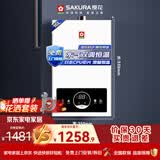 樱花（SAKURA）燃气热水器天然气16L水气双调日本CPU智能精控恒温低压启动JSQ30-JJP002S