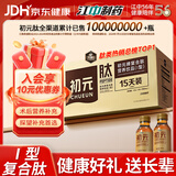 初元江中复合肽营养品术后恢复放化疗滋补品免疫力送礼长辈100ml*15瓶