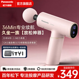 松下（Panasonic）日本筋膜枪肌肉按摩器便携迷你款健身运动放松神器送父母男女友生日多功能实用礼物大品牌高档礼品 【专业续航款RAD21】桃粉