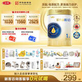三元A2奶源 爱力优稚铂婴儿配方奶粉1段（0-6个月）800g/罐