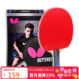 蝴蝶（BUTTERFLY）波尔乒乓球拍3000-横拍双面反胶皮全能型高弹球拍含拍套