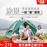 骆驼户外液压帐篷加厚便携式全自动野营野外野餐防雨露营装备 军绿