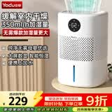 亚都（YADU）无雾加湿器卧室/婴儿纯净型家用办公室桌面冷蒸发恒湿数显/净化空气上加水SZ300-TJK302送礼礼品