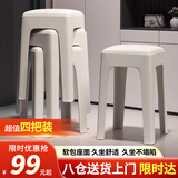 瑶颖凳子餐凳加厚软包塑料凳子家用可叠放方凳高板凳YD18奶白色四把装