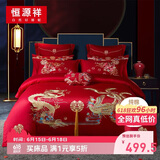 恒源祥大喜刺绣婚庆四件套 纯棉中式结婚红色传统新婚礼物 栖凤游龙1.8m