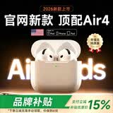 华强北新款【直营正品丨新款Air4代】蓝牙耳机无线适配苹果顶配主动降噪iPhone17/16/15/14半入耳式华强北 【2026新款丨顶配全功能】 主动降噪+空间音頻+三真电量