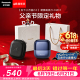 松下（Panasonic）【父亲节礼物】小方盒2.0电动剃须刀便携款往复式磁悬浮马达电动刮胡刀可水洗CM31蓝封套价保618