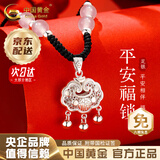 中国黄金（CHINA GOLD）福气平安锁银项链女足银长命锁吊坠生日礼物送女友老婆 【京速达】福气平安锁【白玛瑙】