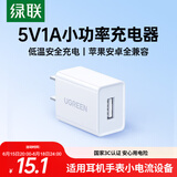 绿联5v1a充电头器USB插座头适用苹果iPhone17/16/15/14华为小米荣耀OPPO安卓等手机手表耳机电源适配器