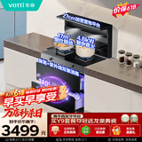 华帝集成灶【张凌赫推荐】二星级消毒储物柜油烟机燃气灶 17m³+4.6kW双大气灶 i3020GJ液化气