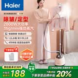 海尔（Haier）挂烫机家用熨斗蒸汽挂商用衣服店烫机手持熨烫机电熨斗 HY-GD1505F粉色 不带熨衣板