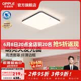 欧普照明（OPPLE）卧室吸顶灯具走廊灯过道灯阳台玄关灯简约小吸顶灯三防一体快装 全光谱【智控调光】64W 3700lm 星空灰方卧款