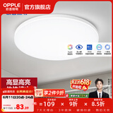 欧普照明（OPPLE）过道吸顶灯卧室灯阳台灯 LED主灯具玄关灯饰走廊简约一体防蚊虫 升级呵护光【全白-卧室灯】