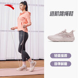 安踏牛奶糖跳绳鞋丨张雨霏同款综训鞋女软底透气轻便减震训练鞋运动鞋