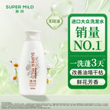 惠润（SUPER MiLD）柔净洗发露(鲜花芳香)220mL控油保湿持久蓬松便携差旅装洗发水