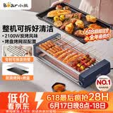 小熊（Bear）电烤炉电烧烤炉家用烤肉锅电烤盘电烤炉烧烤烤串烤肉一体无浓烟全机可拆洗5-7人Q21N1
