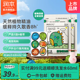 润本叮叮植物精油贴婴儿童专用卡通贴纸成人户外宝宝随身贴便携童趣贴 【2件更划算】恐龙王国款 60贴 2袋